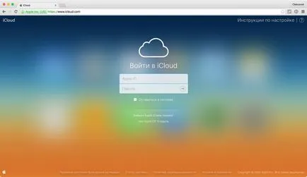Mint bejelentkezés ayklaud aypada és szinkronizálás keresztül icloud (iCloud) Hogyan megy ayklaud a aypada és szinkronizálhatja keresztül icloud
