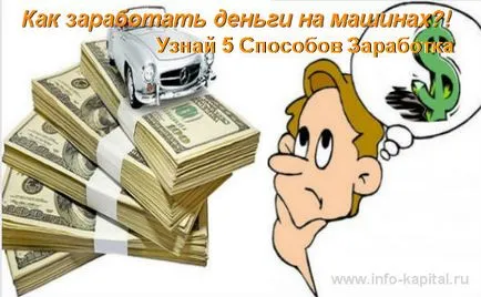 Hogyan lehet pénzt a gép -, hogyan lehet pénzt -, hogyan lehet pénzt