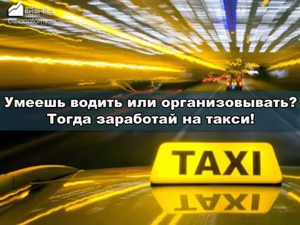 Hogyan lehet pénzt egy taxi titkai! A halak egy üzletember!