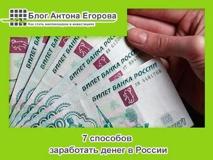 Hogyan lehet pénzt keresni Magyarországon - 7 Ways