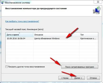 Hogyan kell egy helyreállítási Windows 7 rendszer