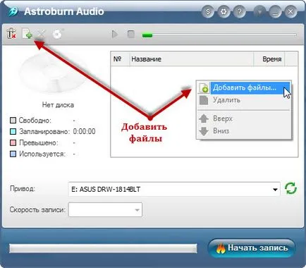 Hogyan éget egy audio-cd helyesen és gyorsan
