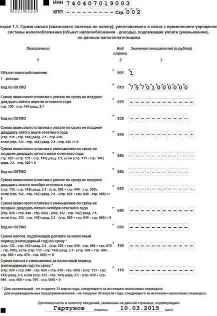 Hogyan kell kitölteni nulla hozama az STS konkrét példákkal