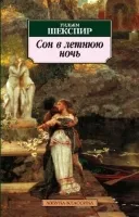 Összefoglaló Shakespeare Rómeó és Júlia klasszikus műfaj (Júlia) Összefoglaló a Rómeó és Júlia Shakespeare klasszikus a műfaj