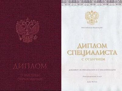 Hogyan juthat diploma és a követelmények (követelmények) Diploma követelményeknek, és hogyan lehet