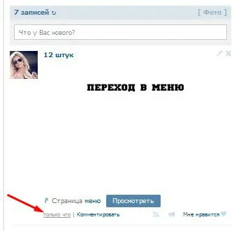 Hogyan készítsünk egy linket vkontakte képet Hogyan készítsünk egy linket vkontakte képet