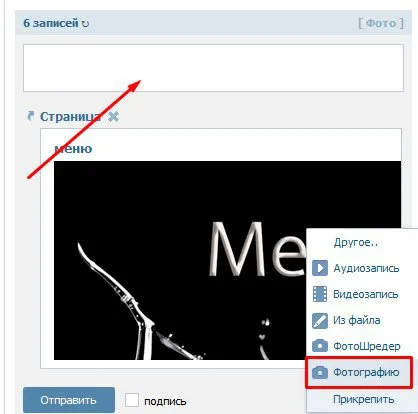 Hogyan készítsünk egy linket vkontakte képet Hogyan készítsünk egy linket vkontakte képet