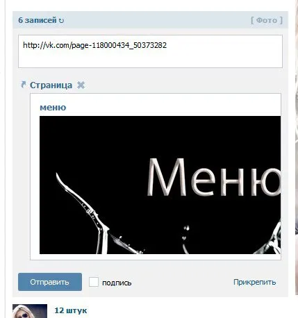 Hogyan készítsünk egy linket vkontakte képet Hogyan készítsünk egy linket vkontakte képet