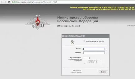 Személyes véve a Honvédelmi Minisztérium katona input regisztráció nélkül (számla) Személyes véve a Honvédelmi Minisztérium katona input regisztráció nélkül