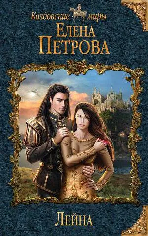 A legjobb szerelmes a fantasy könyveket értékelése