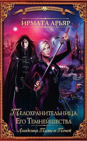 A legjobb szerelmes a fantasy könyveket értékelése