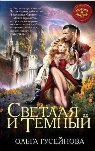 A legjobb szerelmes a fantasy könyveket értékelése