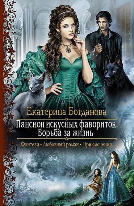A legjobb szerelmes a fantasy könyveket értékelése