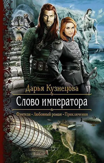 A legjobb szerelmes a fantasy könyveket értékelése