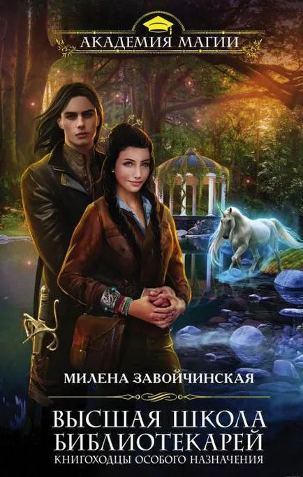 A legjobb szerelmes a fantasy könyveket értékelése