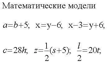Matematikai modell 1