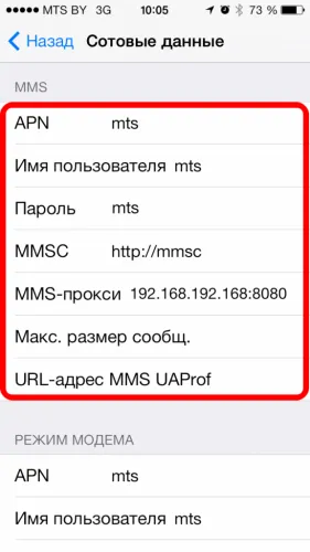 Mms mts, hogyan kell beállítani és fogadására (testreszabható) Mms mts, hogyan kell létrehozni és fogadására