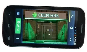 Mobile bank Sberbank, hogyan lehet csatlakozni a szolgáltatás a térképen