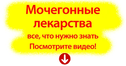 Vizelethajtók (diuretikumok) magas vérnyomás