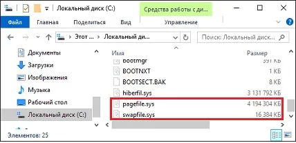 A számítógépen, a Windows 10 nem elég memória megoldás