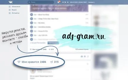 Csavar újbóli közlése VKontakte internetes ~ előmozdítása és támogatása a Instagram