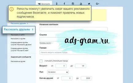 Csavar újbóli közlése VKontakte internetes ~ előmozdítása és támogatása a Instagram