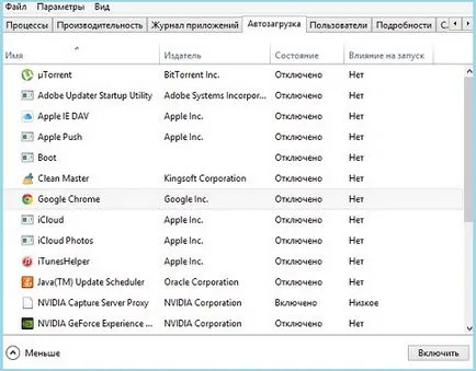 A számítógépen, a Windows 10 nem elég memória megoldás