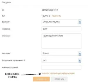 Hogyan lehet másolni a linkre, és osztálytársak