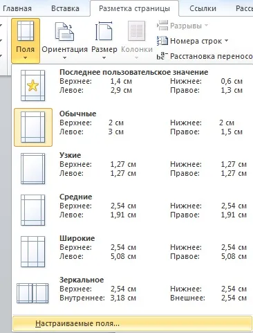 Hogyan készítsünk egy keret egy Word- Hogyan készítsünk egy keret egy Word-