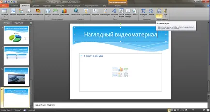 Hogyan készítsünk egy bemutatót a PowerPoint Hogyan készítsünk egy bemutatót a PowerPoint
