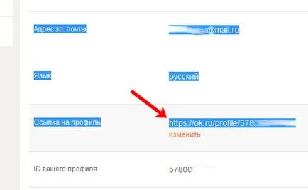 Hogyan lehet másolni a linkre, és osztálytársak Hogyan lehet másolni a linkre, és osztálytársak
