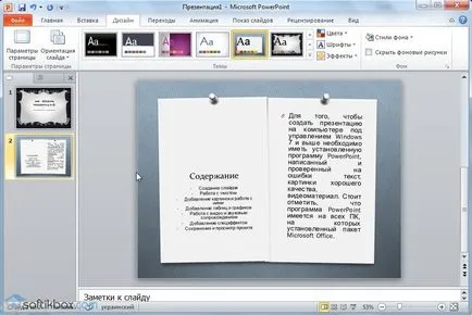 Hogyan készítsünk egy bemutatót a PowerPoint