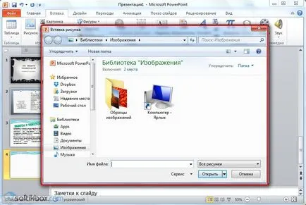 Hogyan készítsünk egy bemutatót a PowerPoint