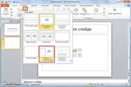 Hogyan készítsünk egy bemutatót a PowerPoint