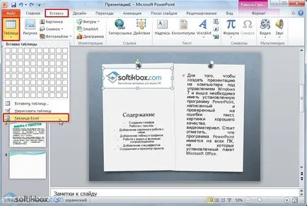 Hogyan készítsünk egy bemutatót a PowerPoint