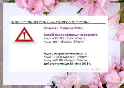 Hogyan készítsünk egy visszatérő Avon
