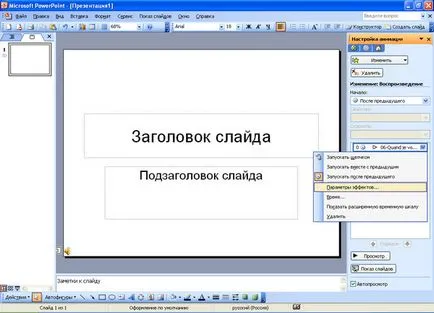 Hogyan lehet, hogy a kapcsoló automatikusan csúszik