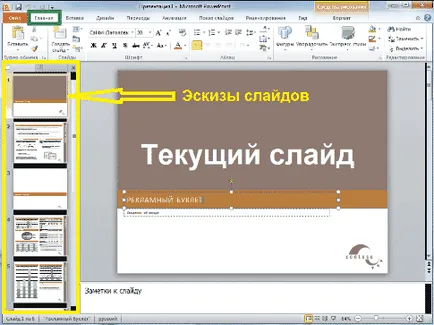 Hogyan készítsünk egy bemutatót a PowerPoint