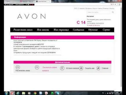 Hogyan készítsünk egy visszatérő Avon
