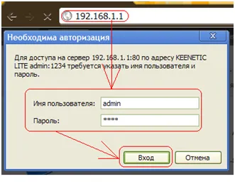 Beállítása router ZYXEL - lépésről lépésre képekben