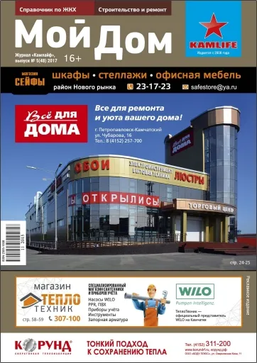 Nemzeti Circulation Service rólunk
