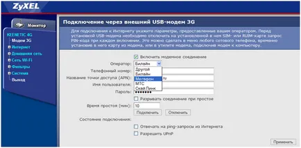Beállítása router ZYXEL - lépésről lépésre képekben