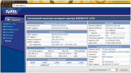 Beállítása router ZYXEL - lépésről lépésre képekben