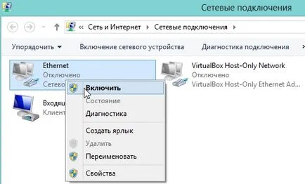 Beállítása és csatlakoztatása a router D-Link DIR 300 (320) (beállítás) Beállítása és csatlakoztatása a router D-Link DIR 300 (320)