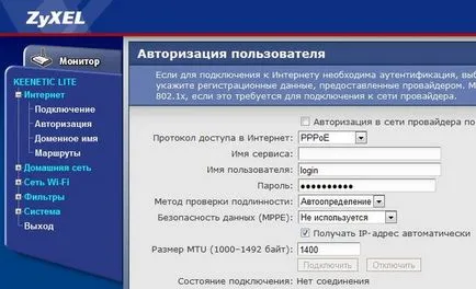 Beállítása router ZYXEL keenetic szolgáltató Rostelecom (ZYXEL) Beállítása router ZYXEL keenetic szolgáltató Rostelecom