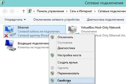Beállítása és csatlakoztatása a router D-Link DIR 300 (320) (router) Beállítása és csatlakoztatása a router D-Link DIR 300 (320)