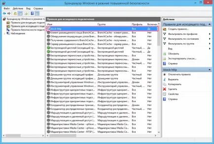 A tűzfal a Windows 8