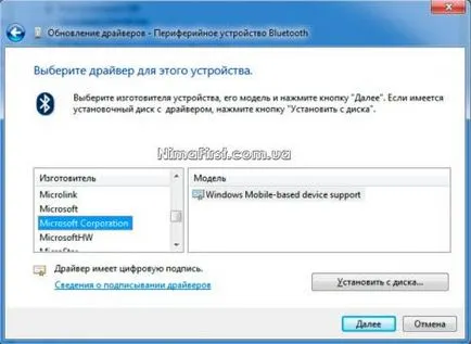 Beállítás bluetooth a Windows 7 - nima első