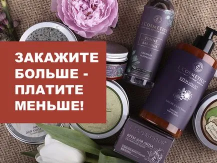A természetes kozmetikumok kézzel - ez kozmetikumok, természetes alapanyagokból készített