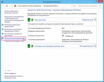 A tűzfal a Windows 8